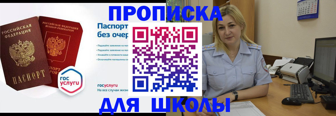 прописка в квартире в Кодинске