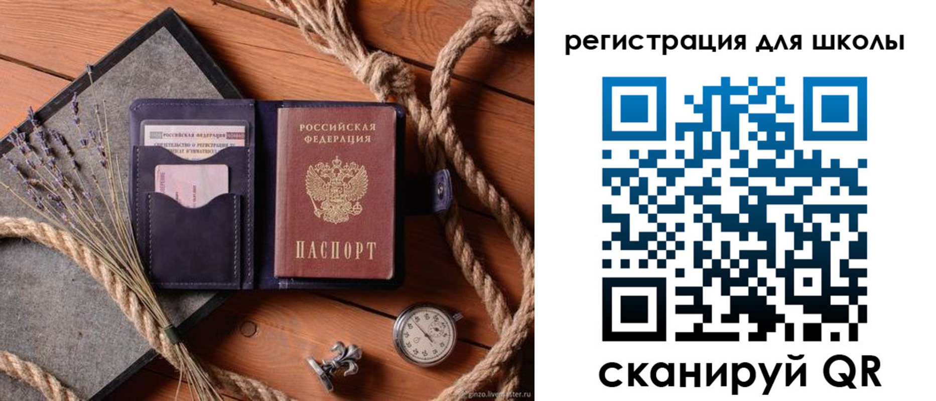 прописка штамп в Кодинске