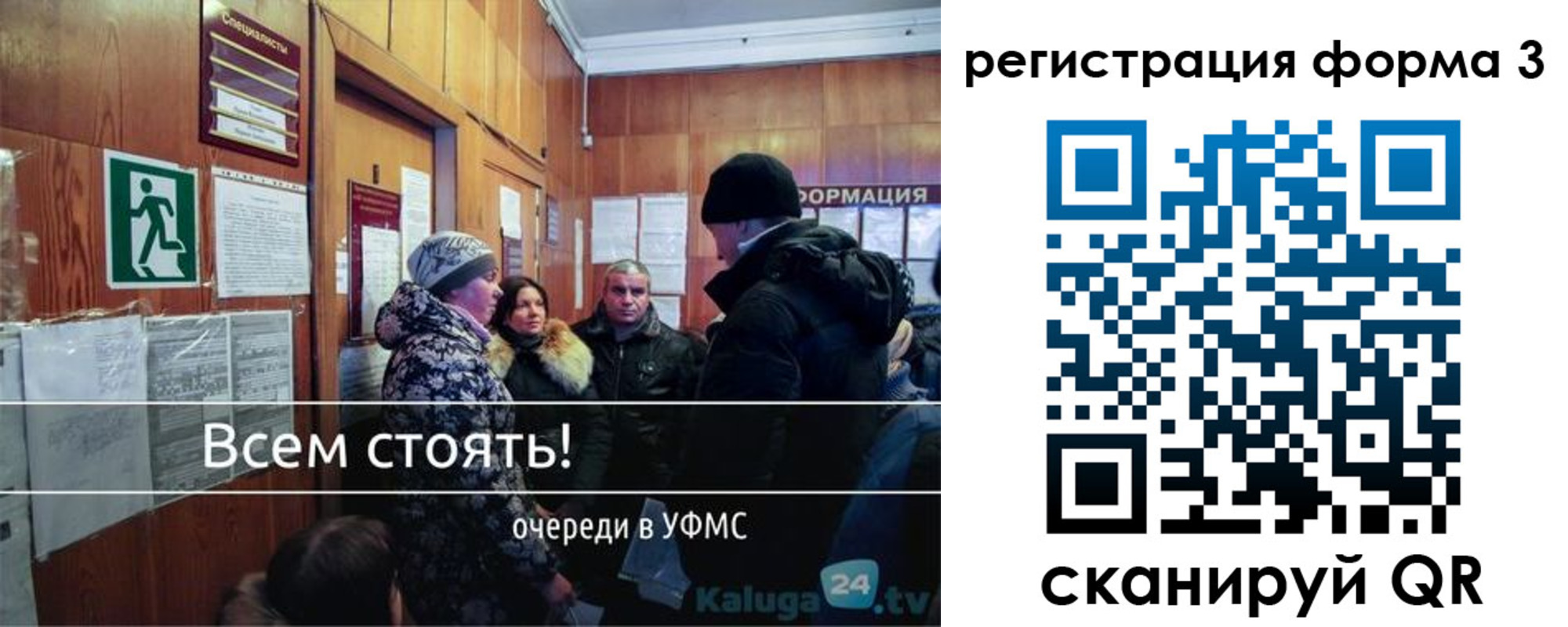 где прописаться в Кодинске