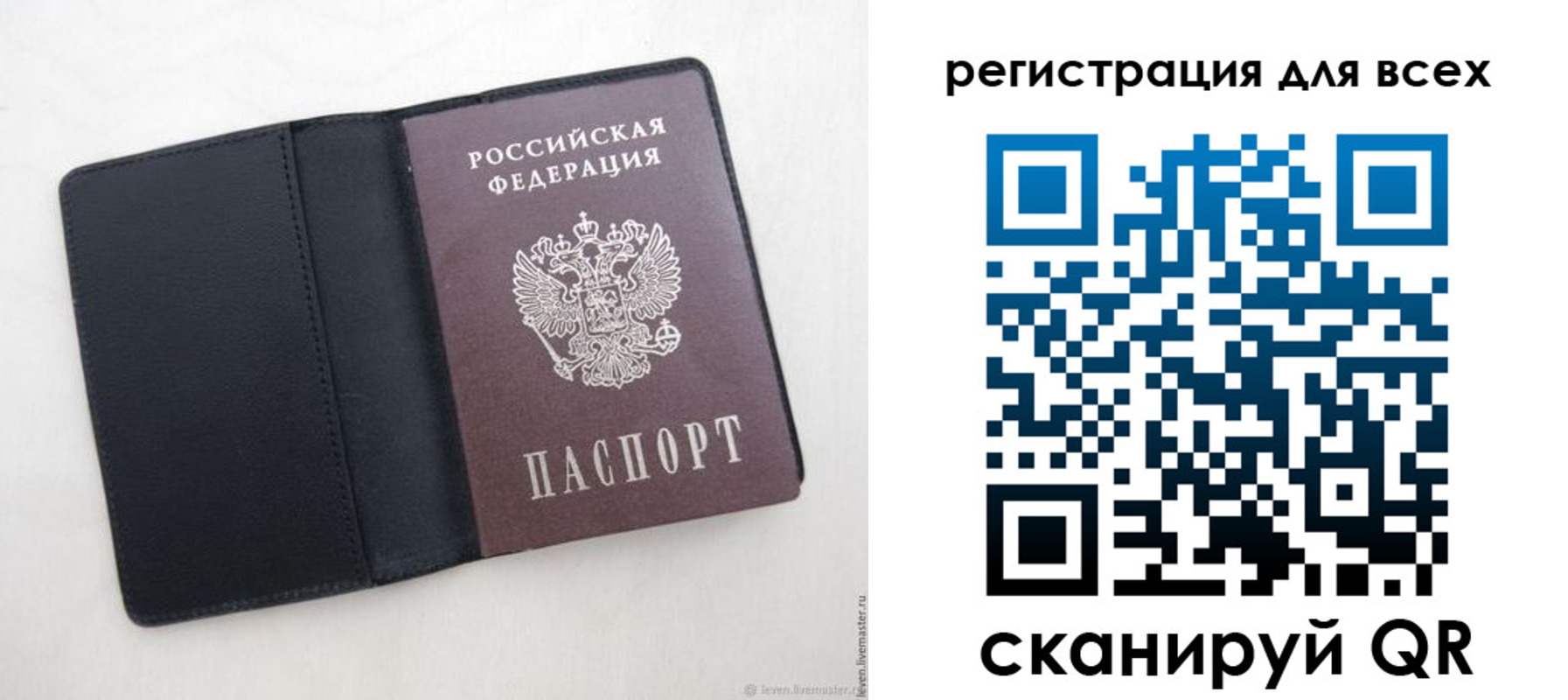 прописка штамп в Кодинске