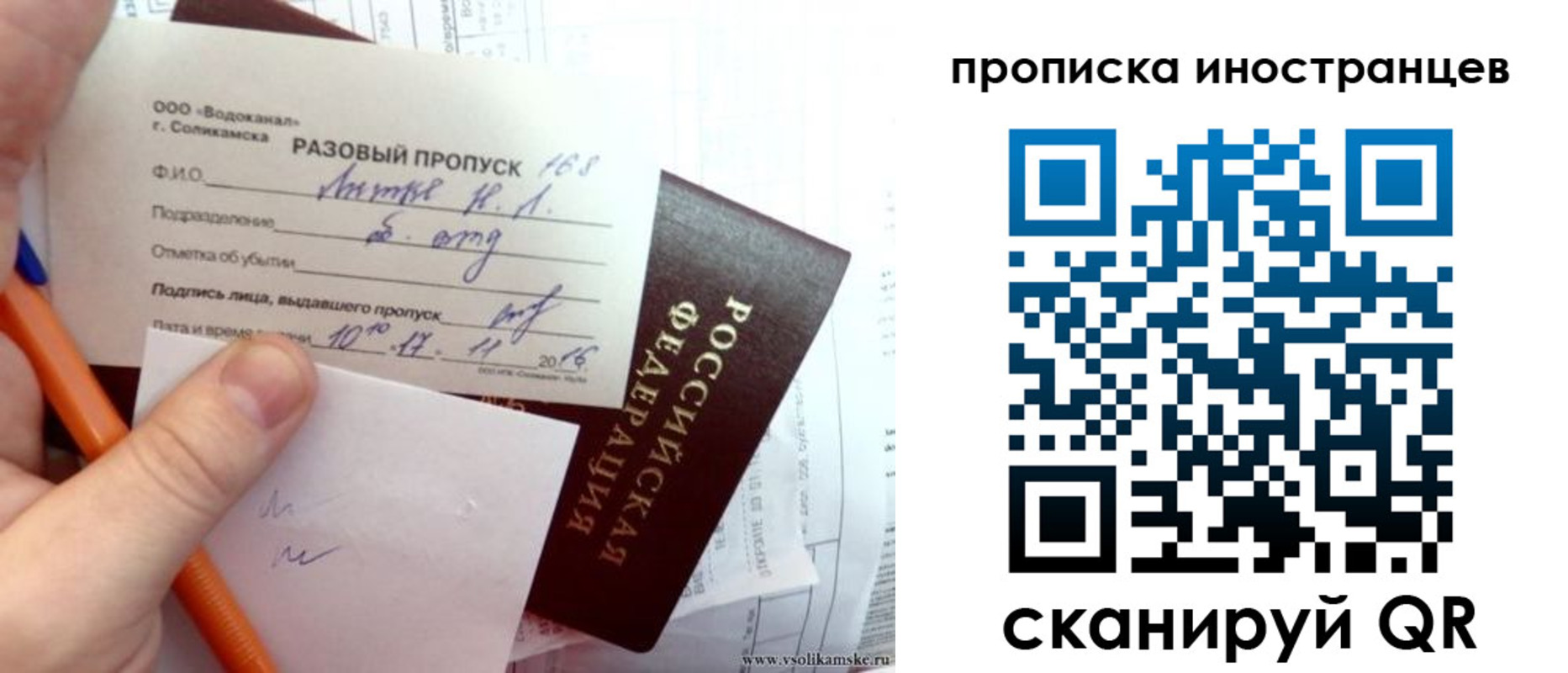 прописка иностранных граждан в Кодинске