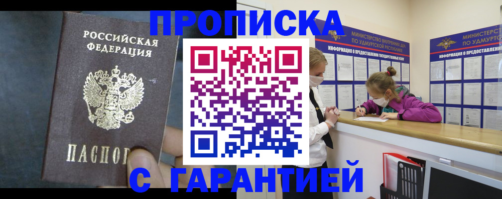 временная регистрация поиск в Кодинске