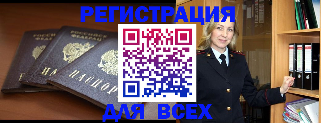 временная регистрация гарантия в Кодинске