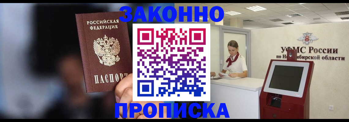 миграционный учет в Кодинске