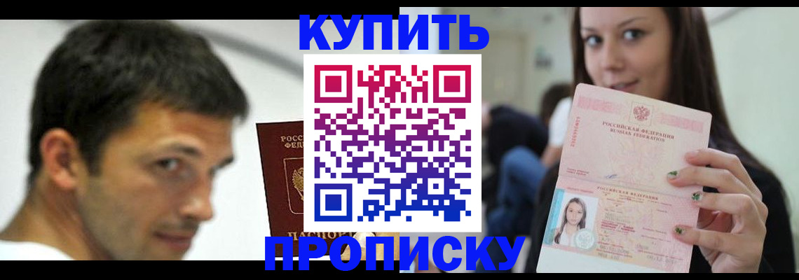 временная регистрация надежно в Кодинске