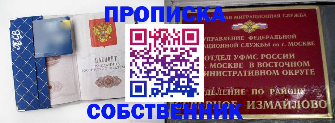 прописка регистрация в Кодинске